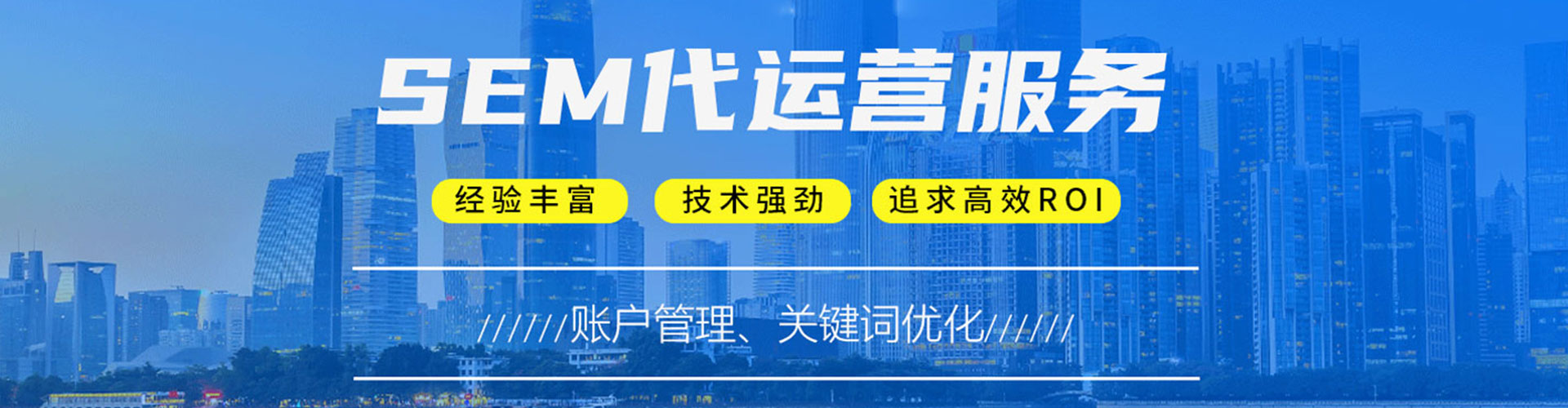 东山百度搜索推广